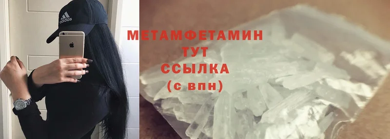 МЕТАМФЕТАМИН витя  Михайловск 